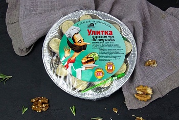 Улитки в ореховом соусе по-лимузински, с грецким орехом, упак 10 шт